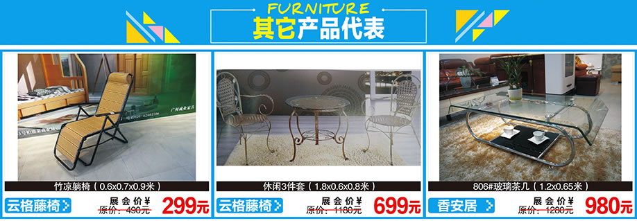 云格藤椅,云格藤椅,香安居,红树湾首届家博会荔湾店,广州家具卖场,家具网上商城